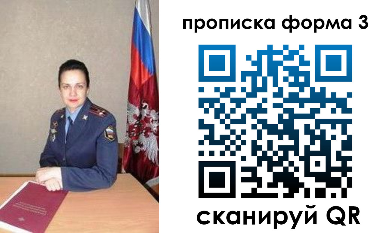 прописка 2025 в Конаково