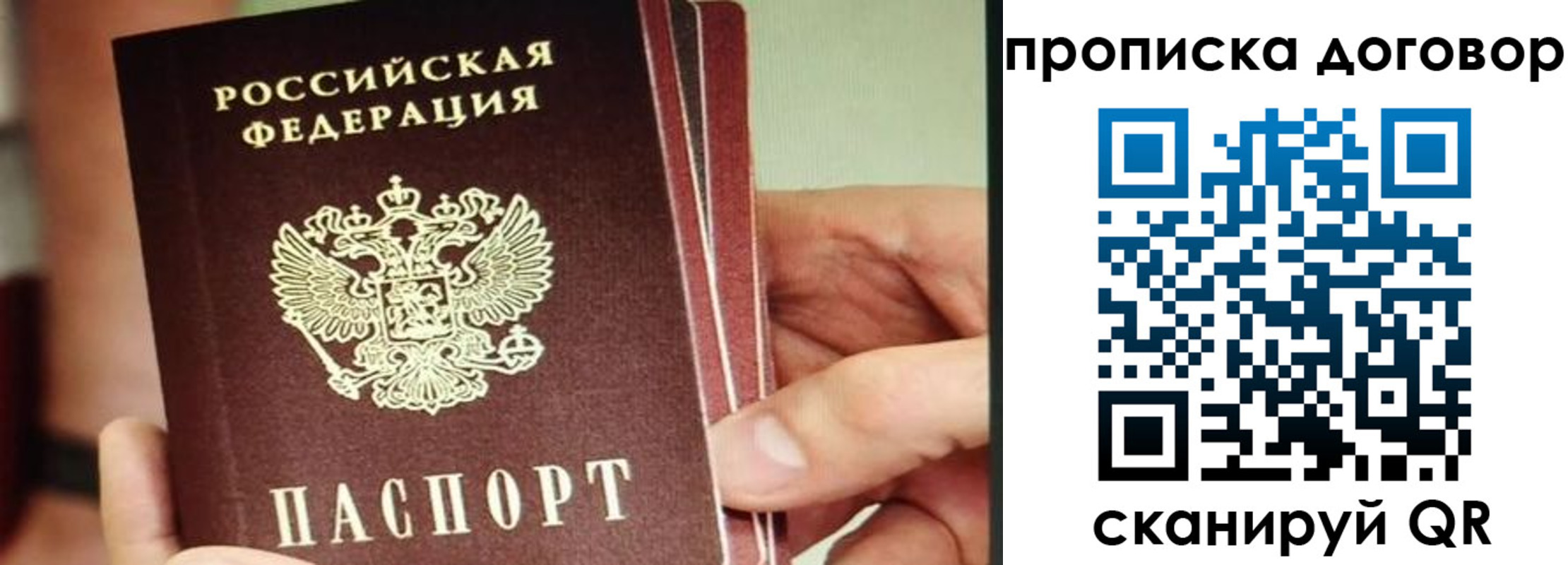 прописка в Конаково