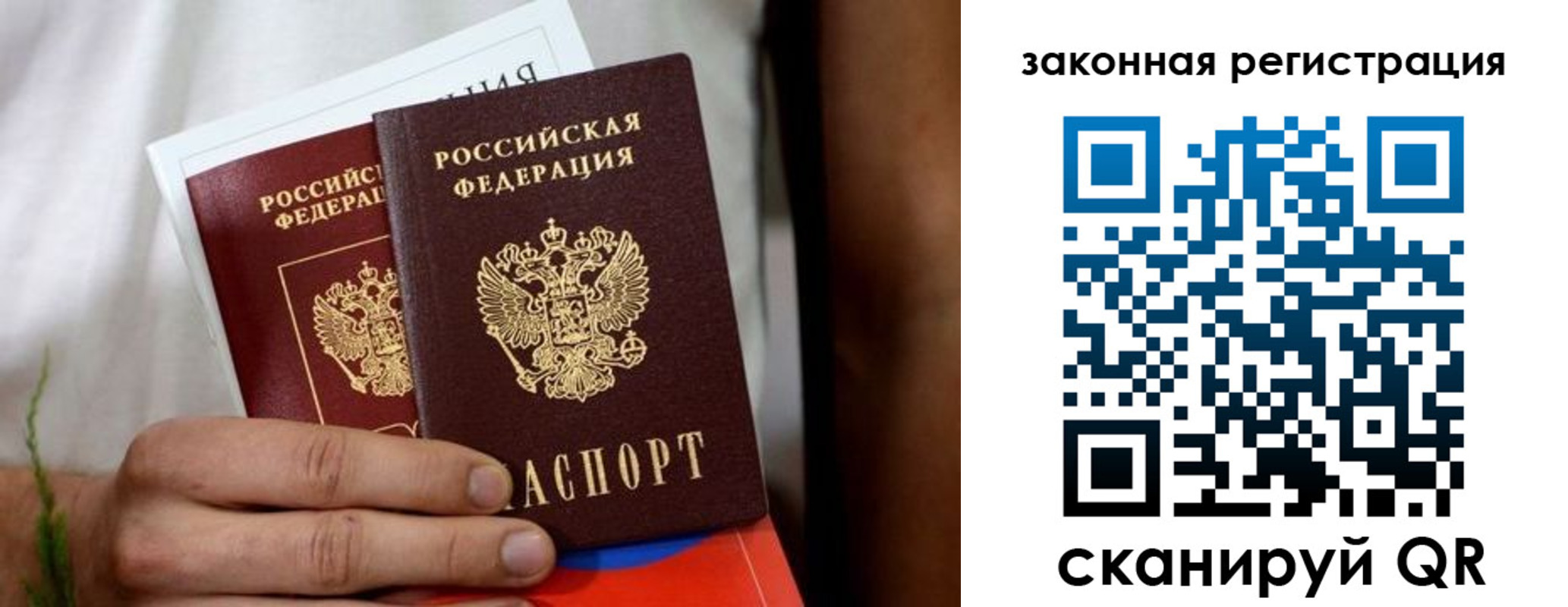 временная регистрация недорого в Конаково
