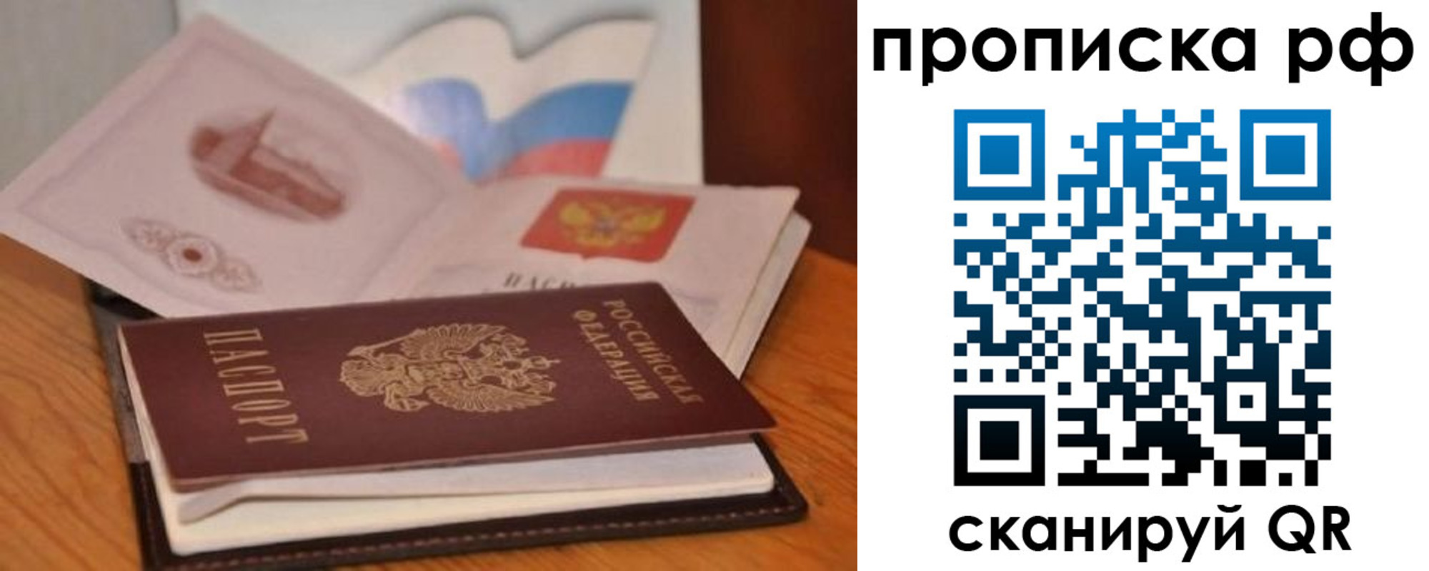 временная регистрация в Конаково